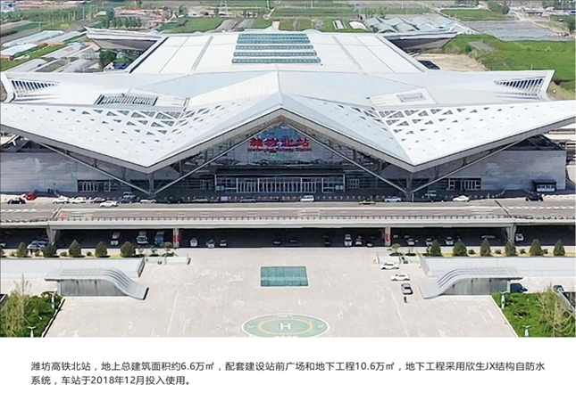 潍坊高铁北站项目.png