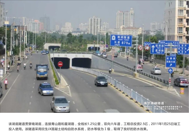 南宁南湖隧道.png