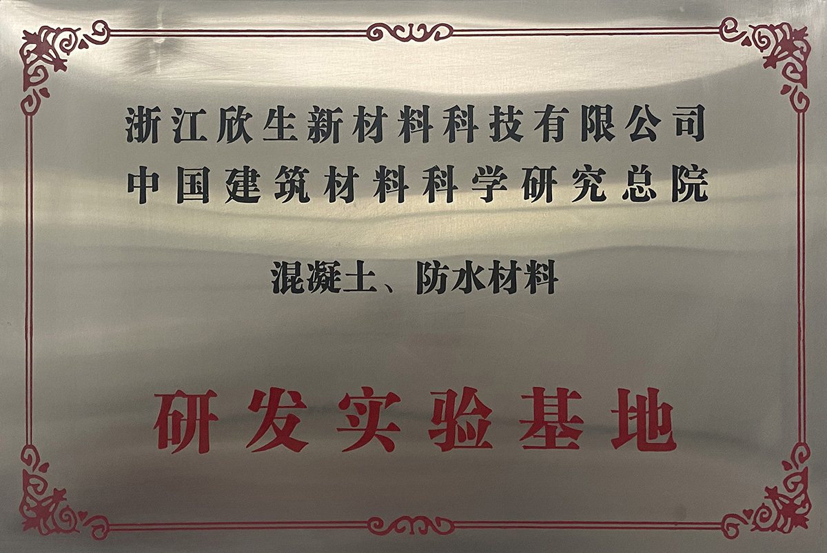 研发实验基地.jpg